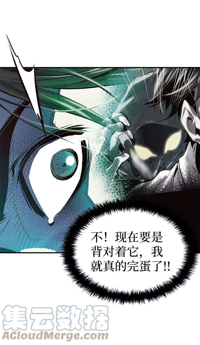 死灵法师：亡灵支配者第1话 变成地狱的校园（1）