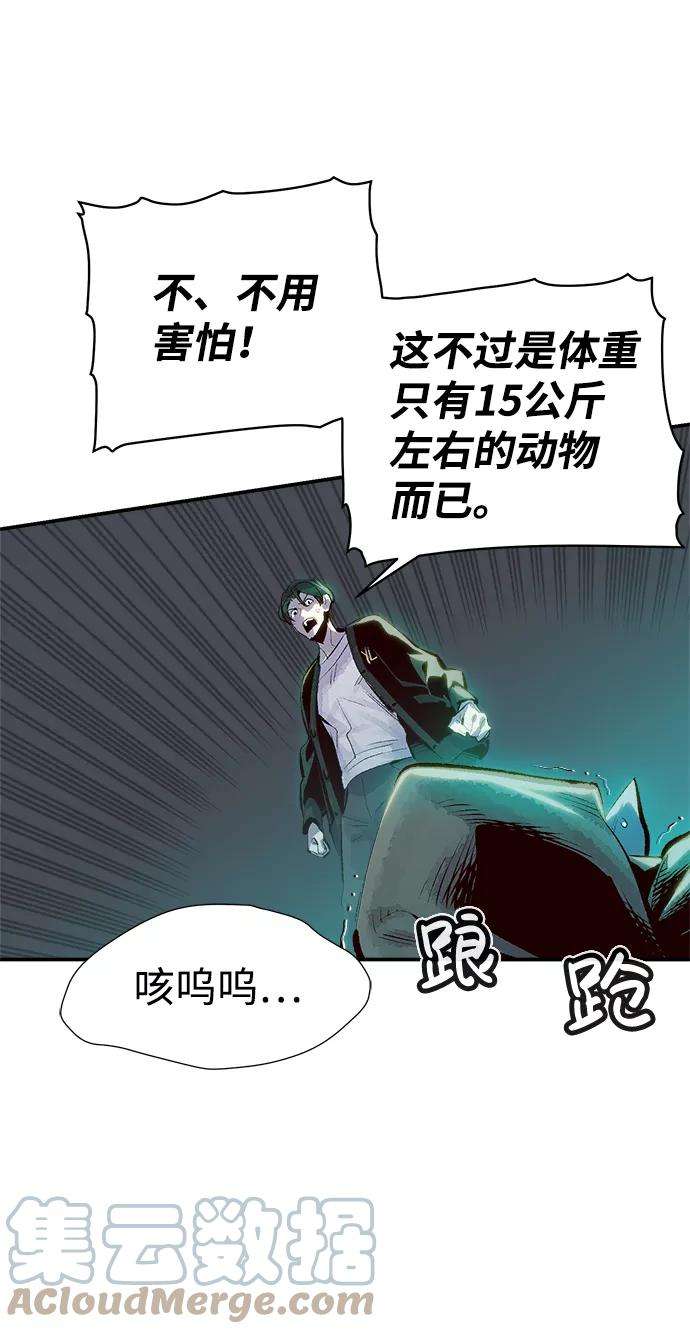死灵法师：亡灵支配者第1话 变成地狱的校园（1）