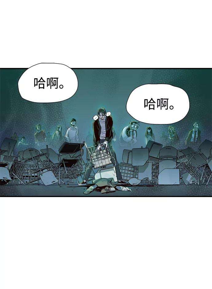 死灵法师：亡灵支配者第1话 变成地狱的校园（1）