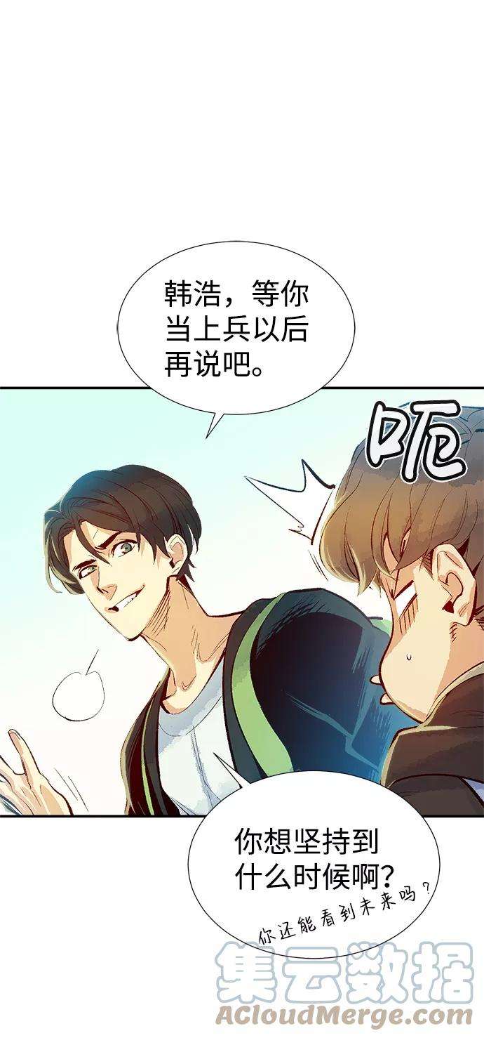 死灵法师：亡灵支配者第1话 变成地狱的校园（1）