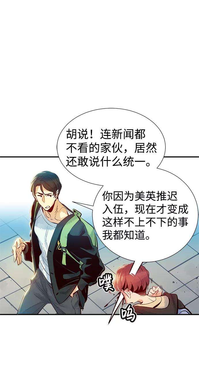 死灵法师：亡灵支配者第1话 变成地狱的校园（1）