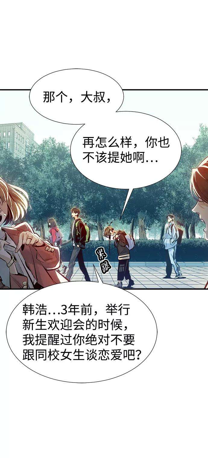 死灵法师：亡灵支配者第1话 变成地狱的校园（1）