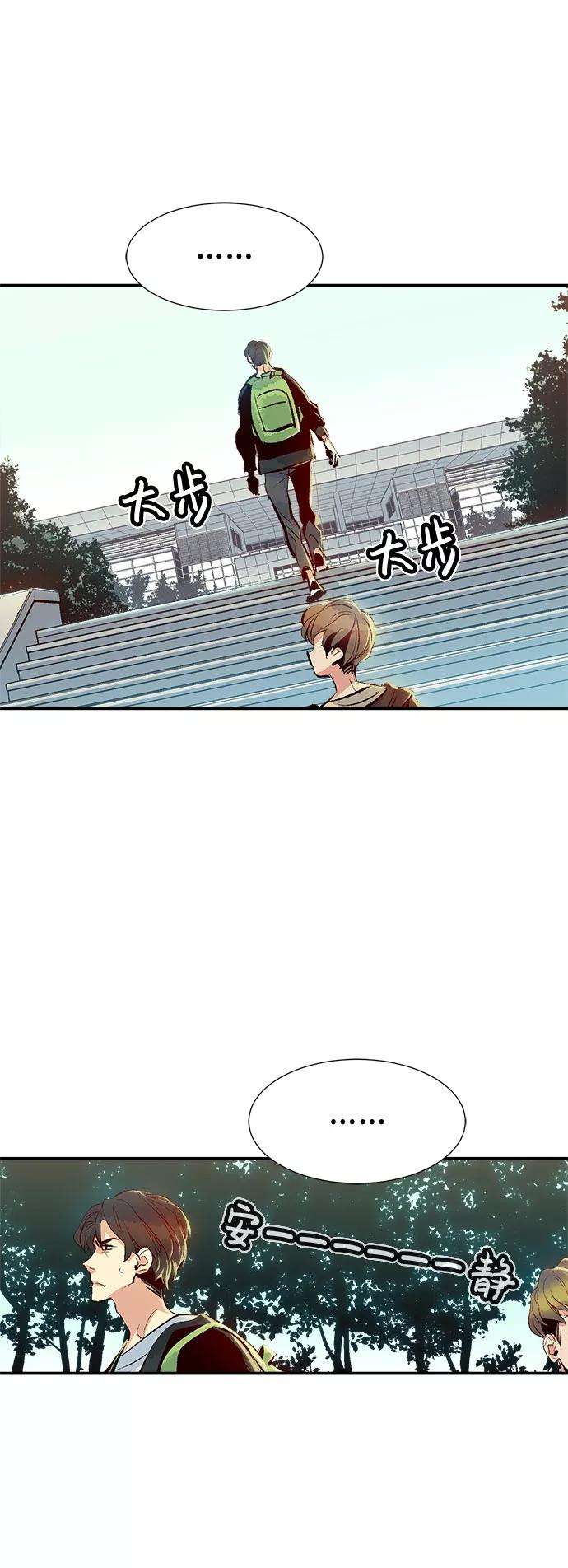 死灵法师：亡灵支配者第1话 变成地狱的校园（1）
