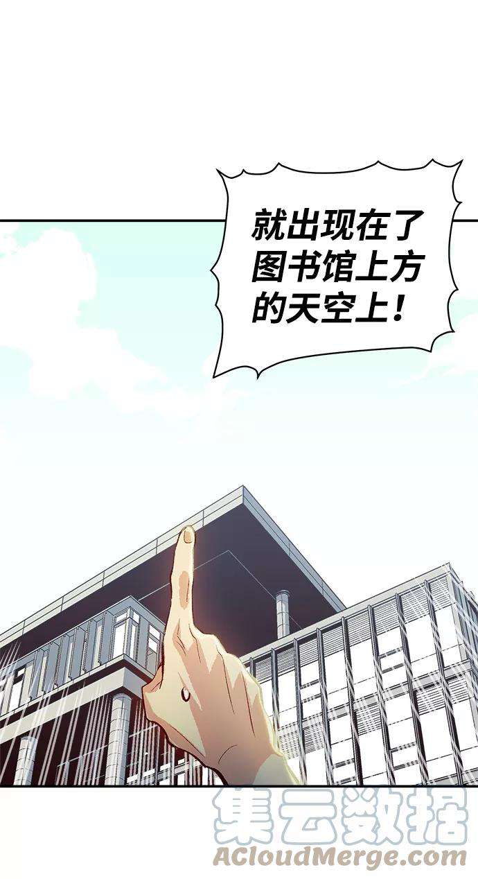 死灵法师：亡灵支配者第1话 变成地狱的校园（1）