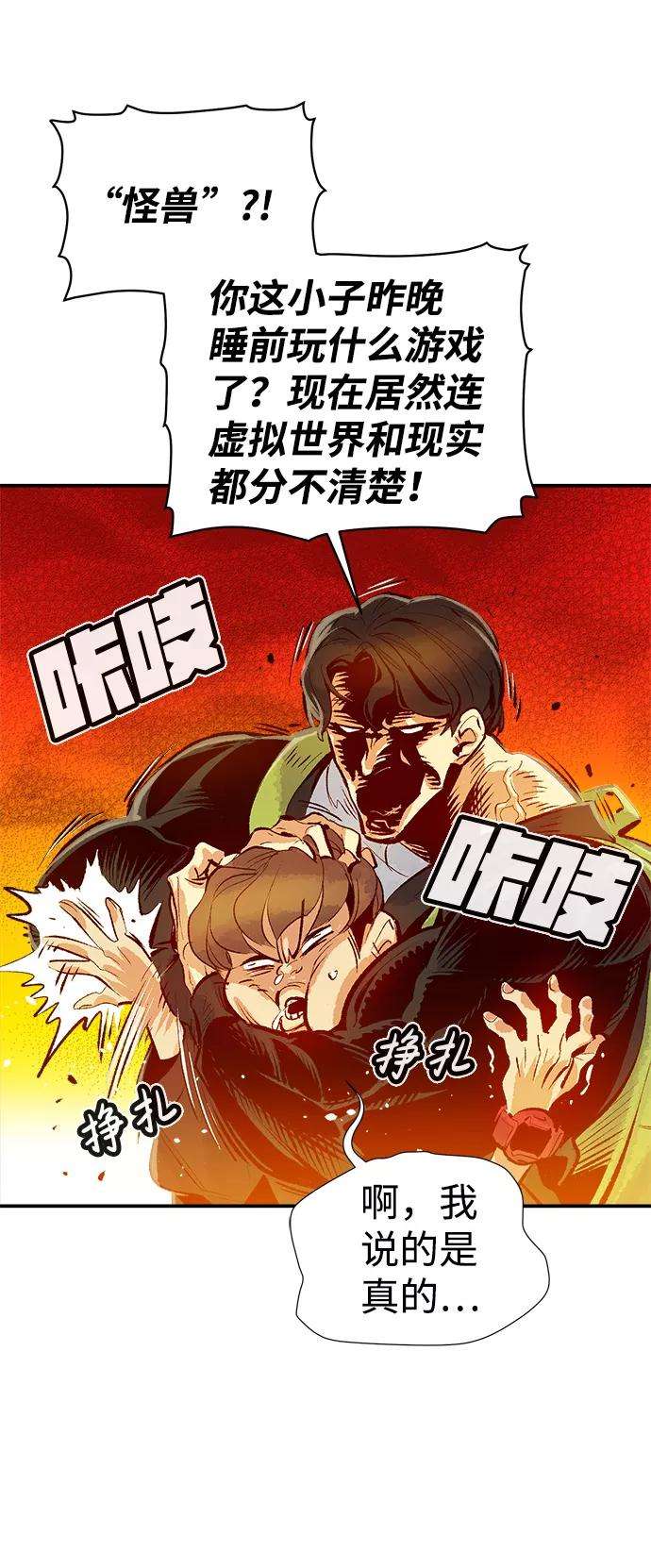 死灵法师：亡灵支配者第1话 变成地狱的校园（1）