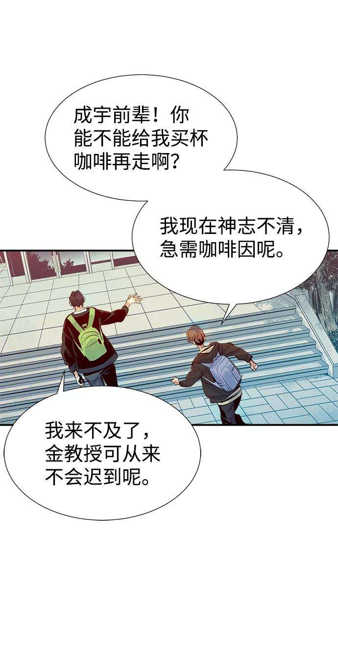 死灵法师：亡灵支配者第1话 变成地狱的校园（1）