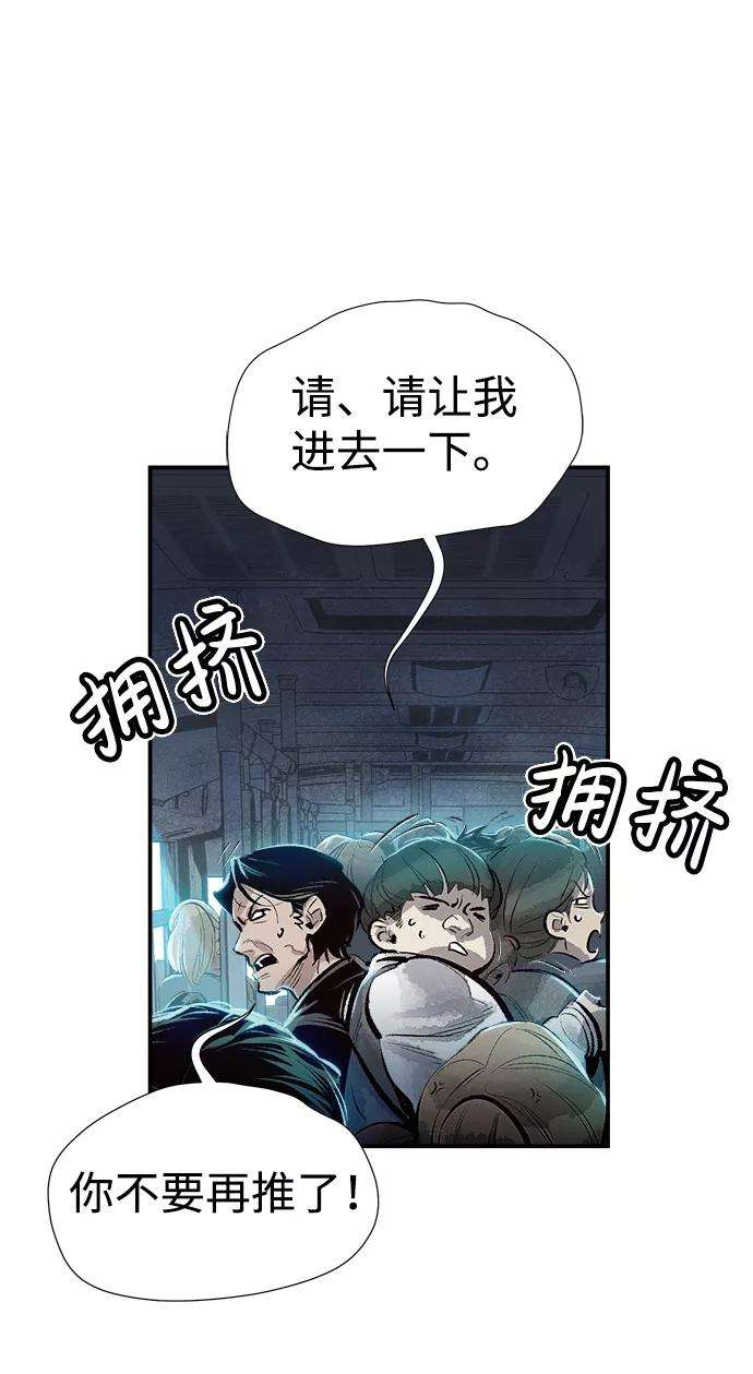死灵法师：亡灵支配者第1话 变成地狱的校园（1）