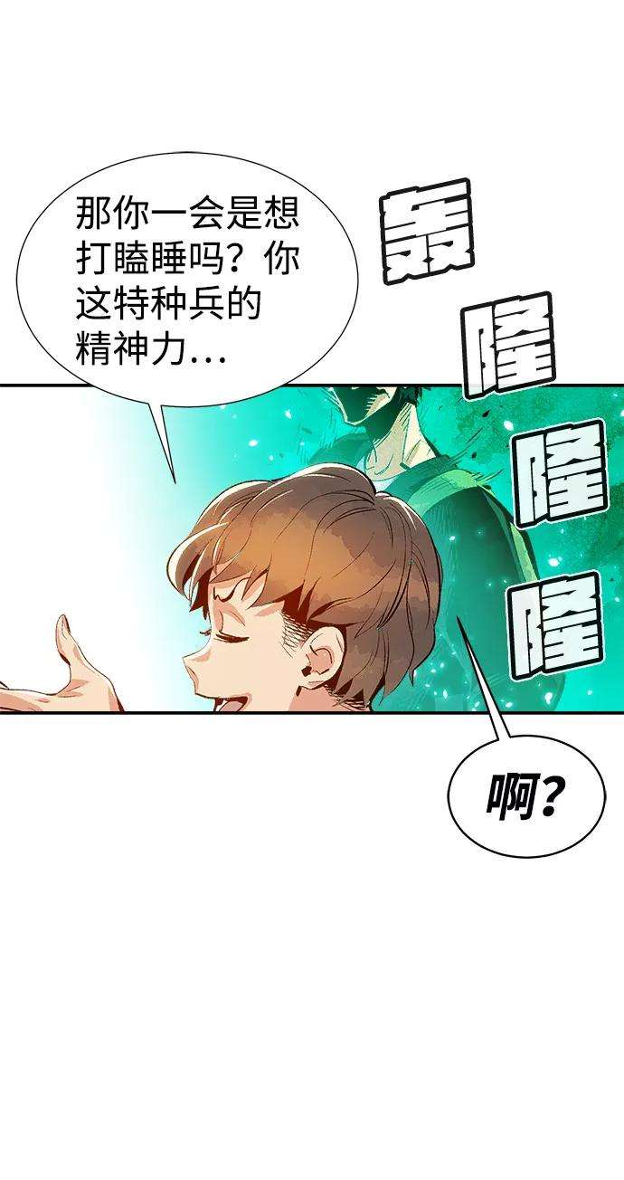 死灵法师：亡灵支配者第1话 变成地狱的校园（1）