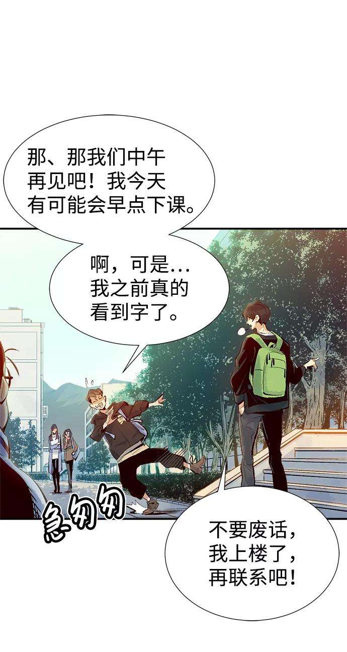死灵法师：亡灵支配者第1话 变成地狱的校园（1）