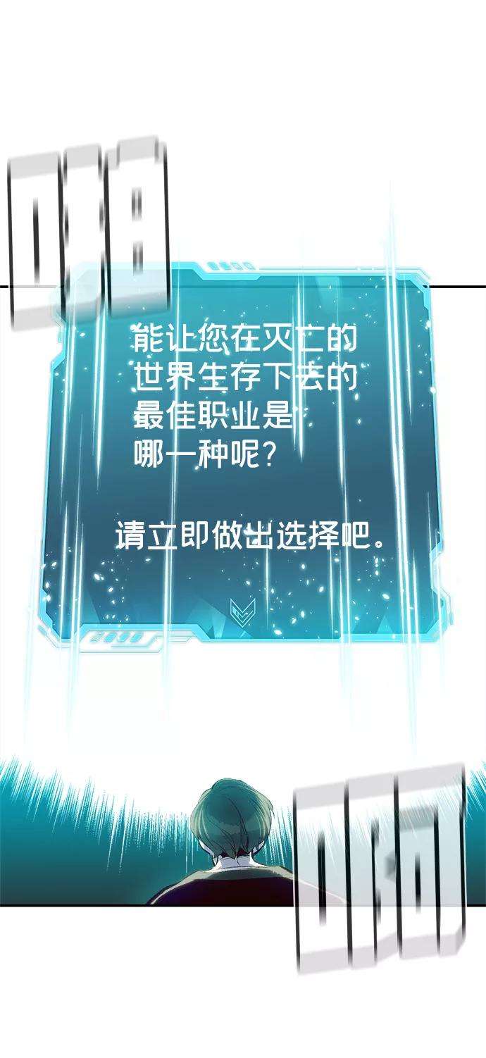 死灵法师：亡灵支配者第1话 变成地狱的校园（1）