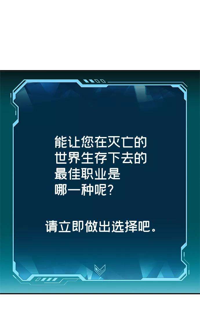 死灵法师：亡灵支配者第1话 变成地狱的校园（1）