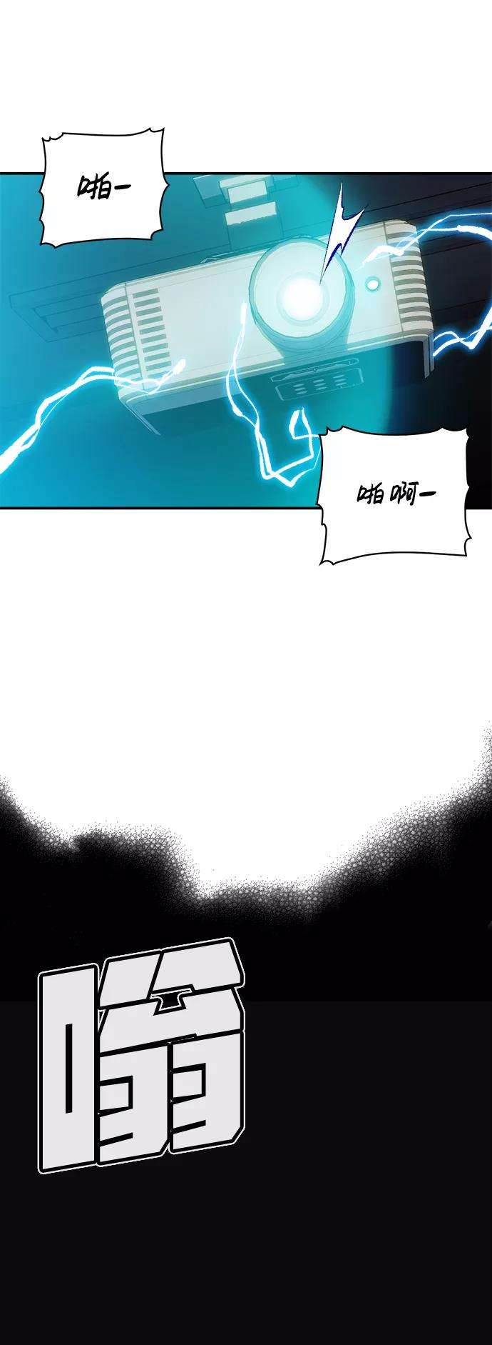 死灵法师：亡灵支配者第1话 变成地狱的校园（1）