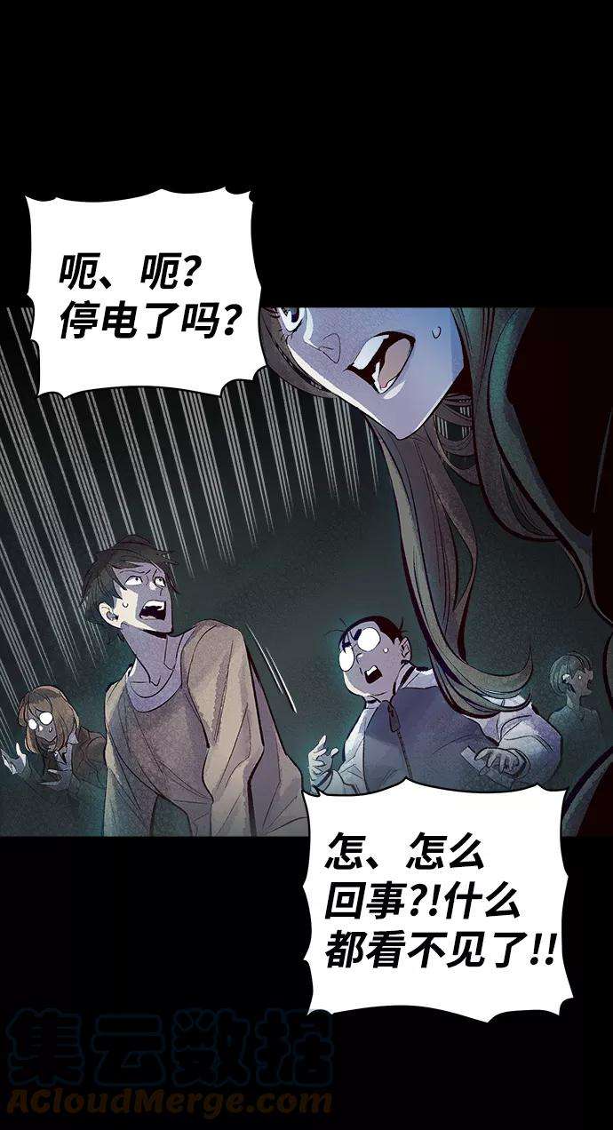 死灵法师：亡灵支配者第1话 变成地狱的校园（1）