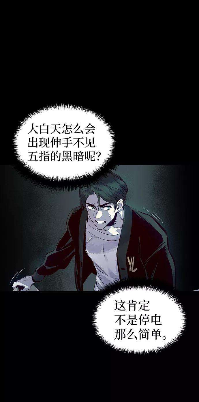 死灵法师：亡灵支配者第1话 变成地狱的校园（1）