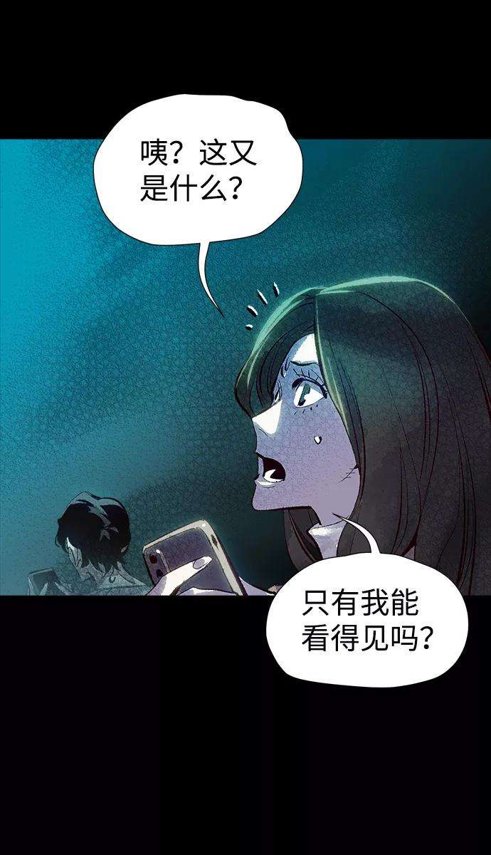 死灵法师：亡灵支配者第1话 变成地狱的校园（1）