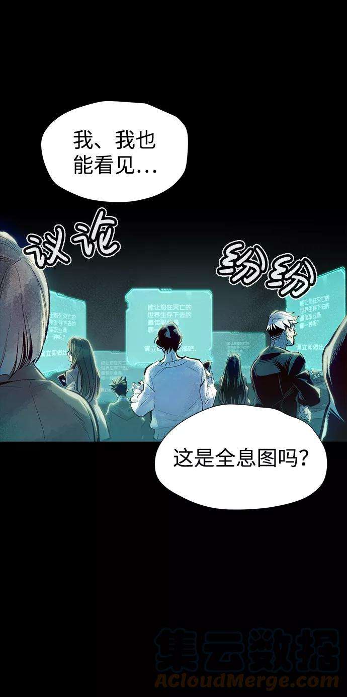 死灵法师：亡灵支配者第1话 变成地狱的校园（1）