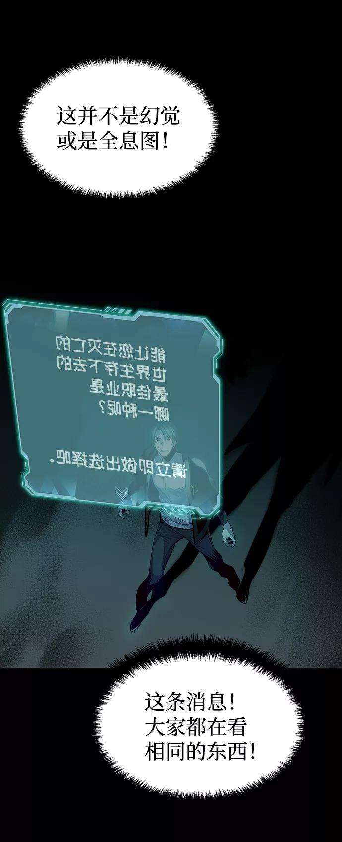 死灵法师：亡灵支配者第1话 变成地狱的校园（1）