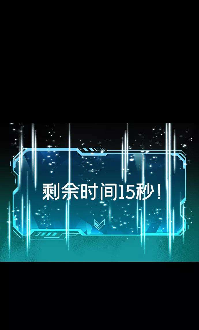 死灵法师：亡灵支配者第1话 变成地狱的校园（1）