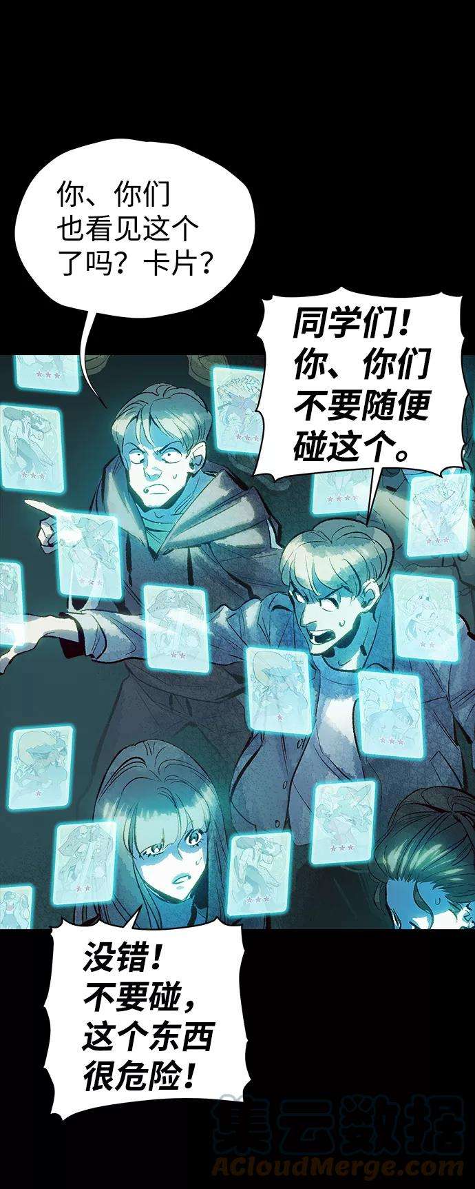 死灵法师：亡灵支配者第1话 变成地狱的校园（1）
