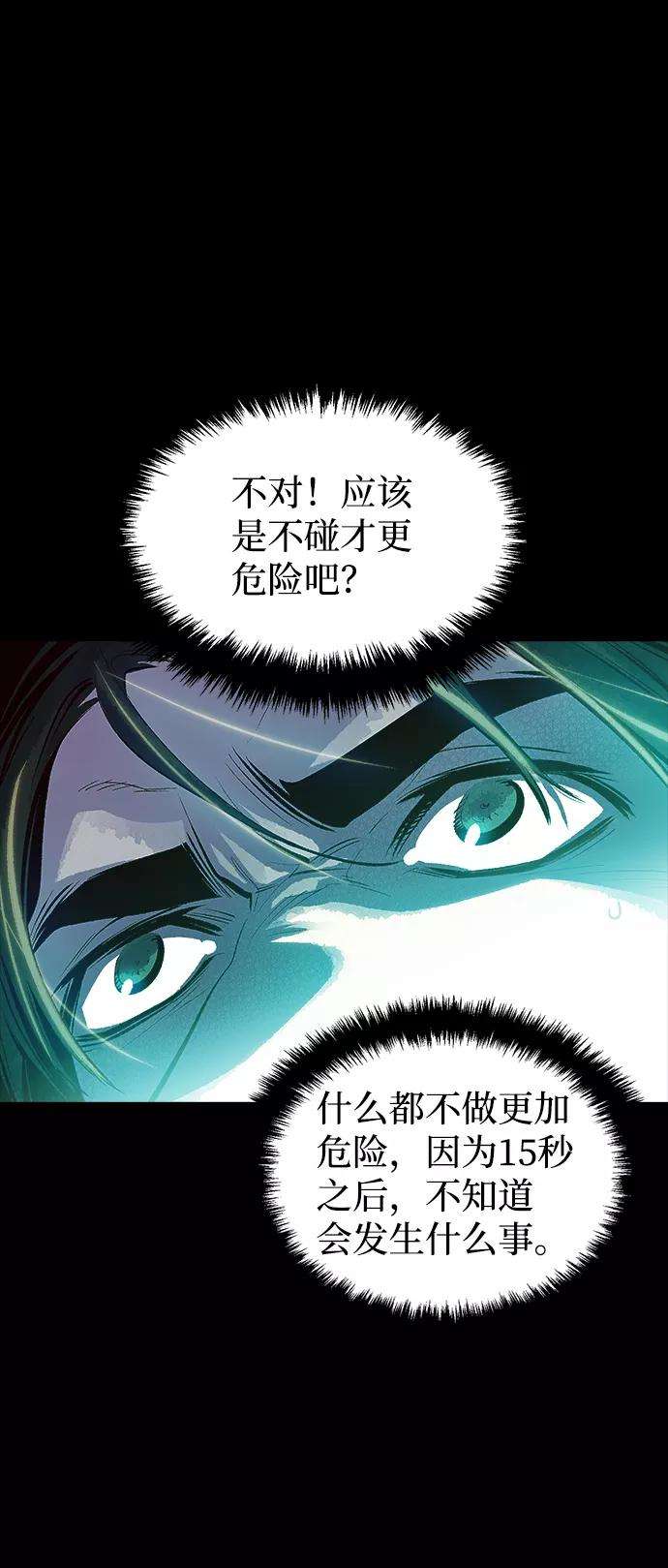死灵法师：亡灵支配者第1话 变成地狱的校园（1）