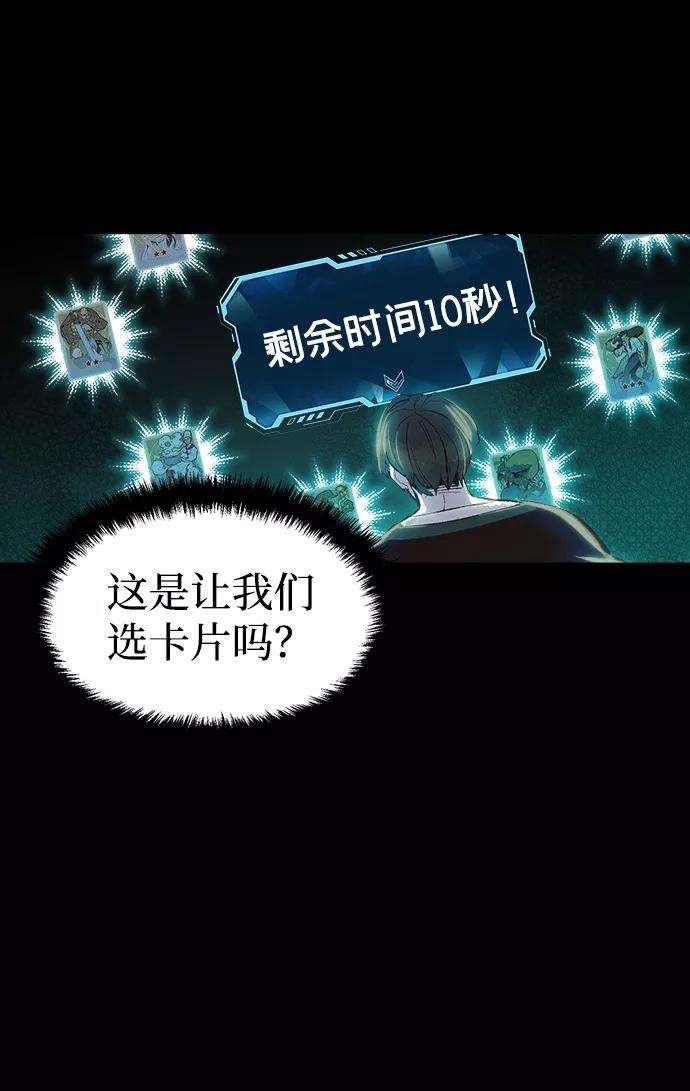 死灵法师：亡灵支配者第1话 变成地狱的校园（1）