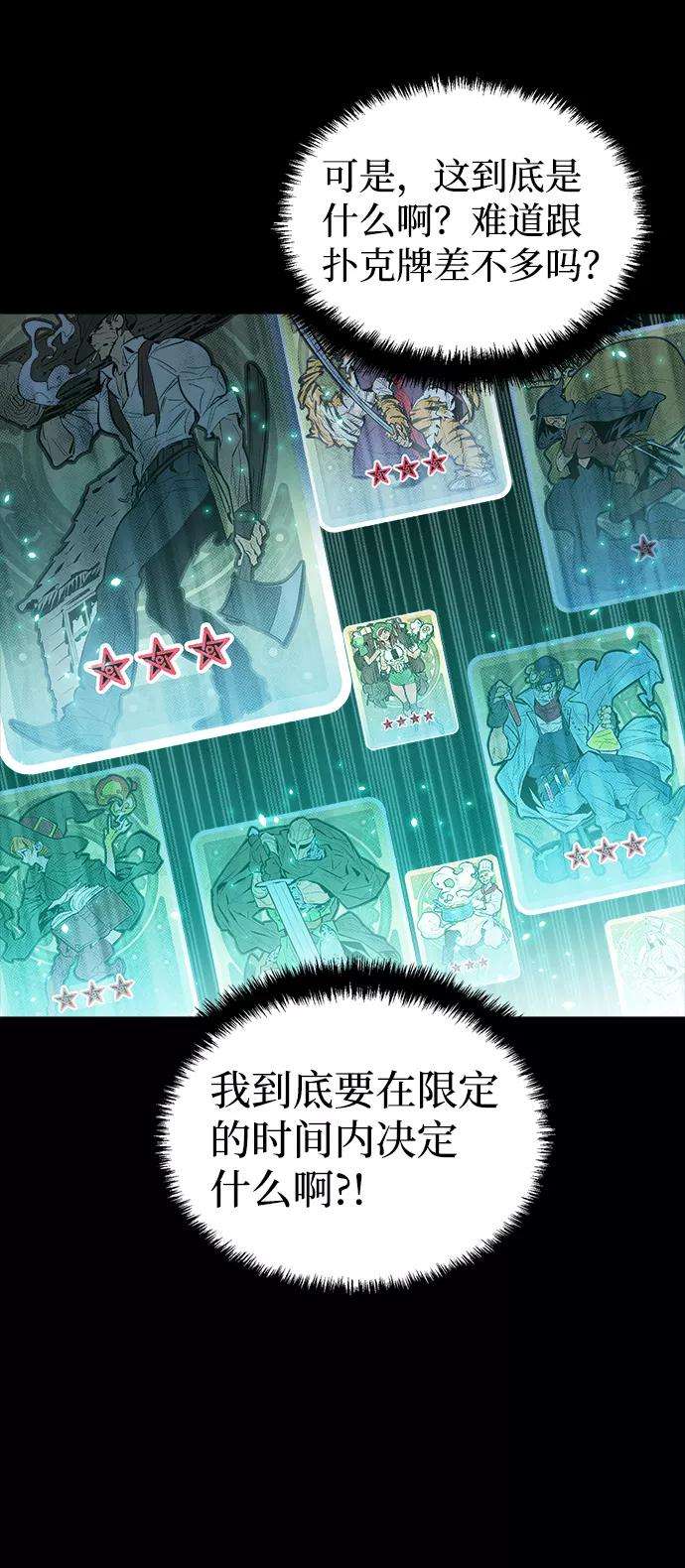 死灵法师：亡灵支配者第1话 变成地狱的校园（1）