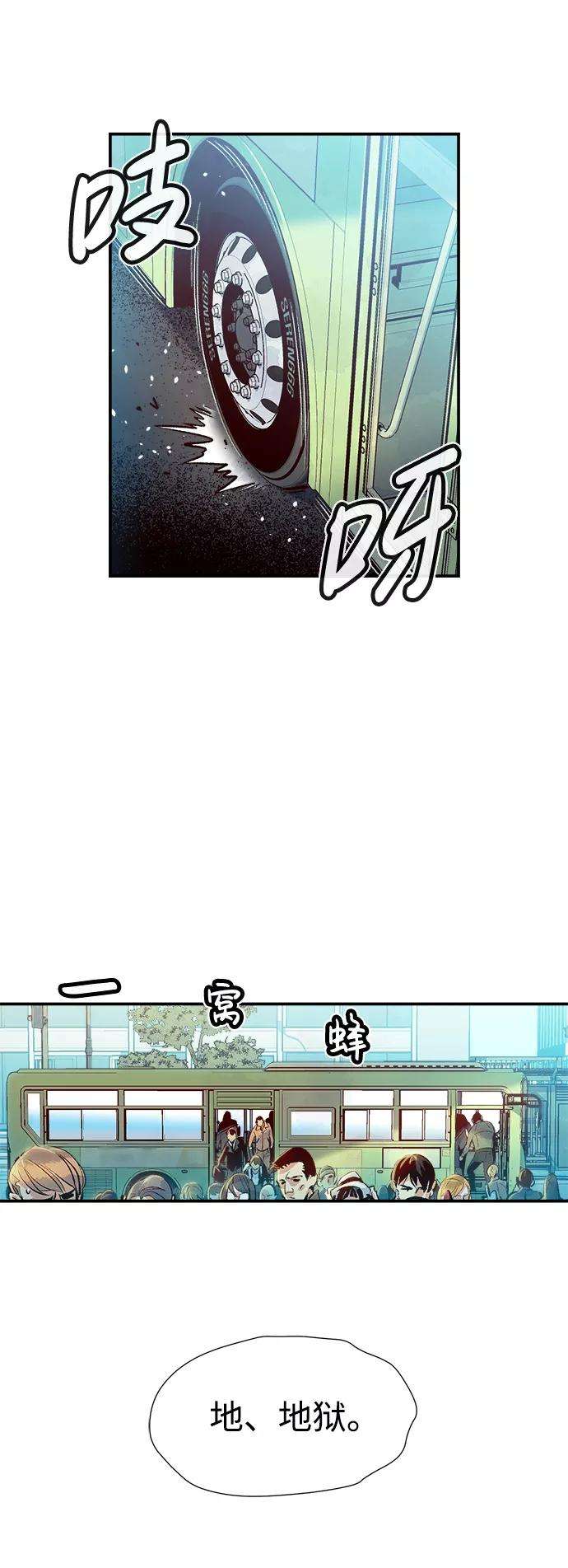 死灵法师：亡灵支配者第1话 变成地狱的校园（1）