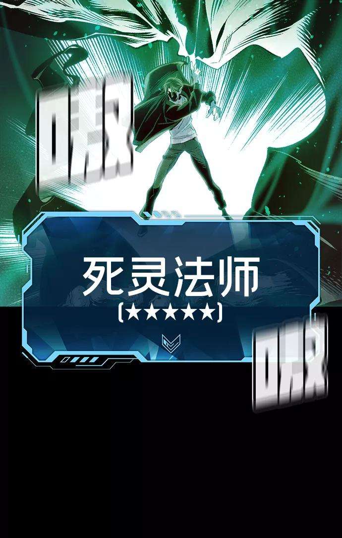 死灵法师：亡灵支配者第1话 变成地狱的校园（1）