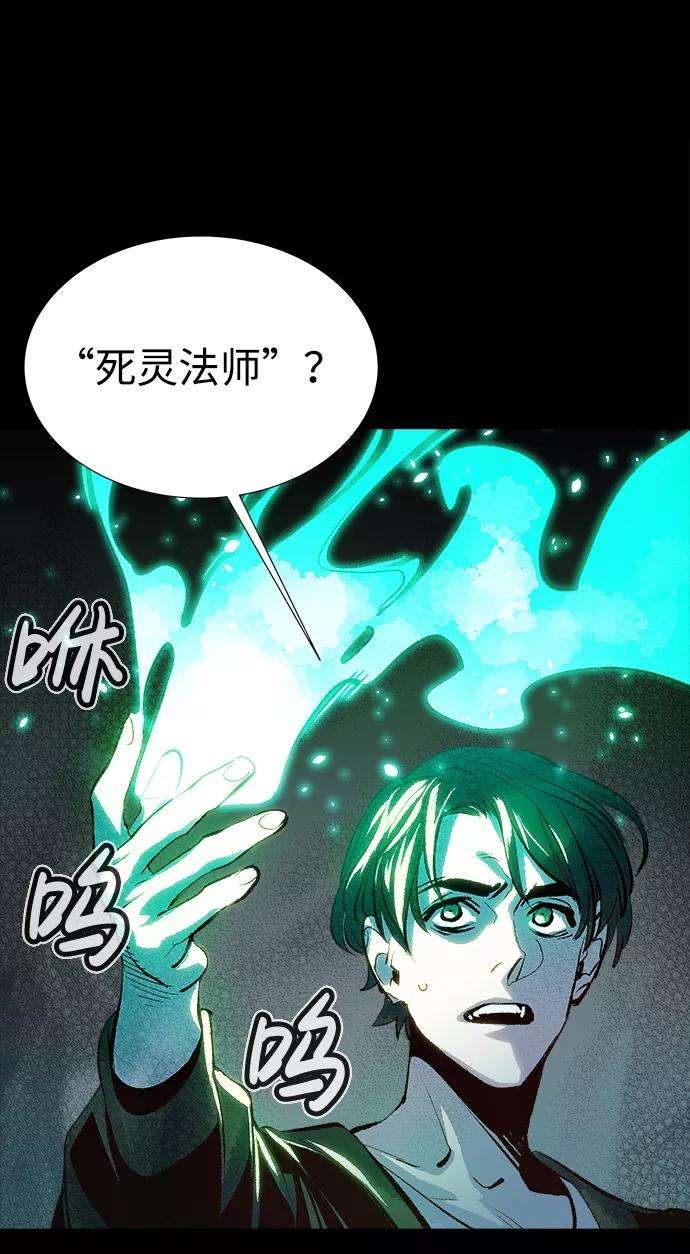 死灵法师：亡灵支配者第1话 变成地狱的校园（1）