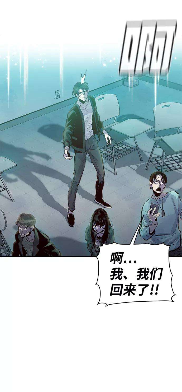 死灵法师：亡灵支配者第1话 变成地狱的校园（1）