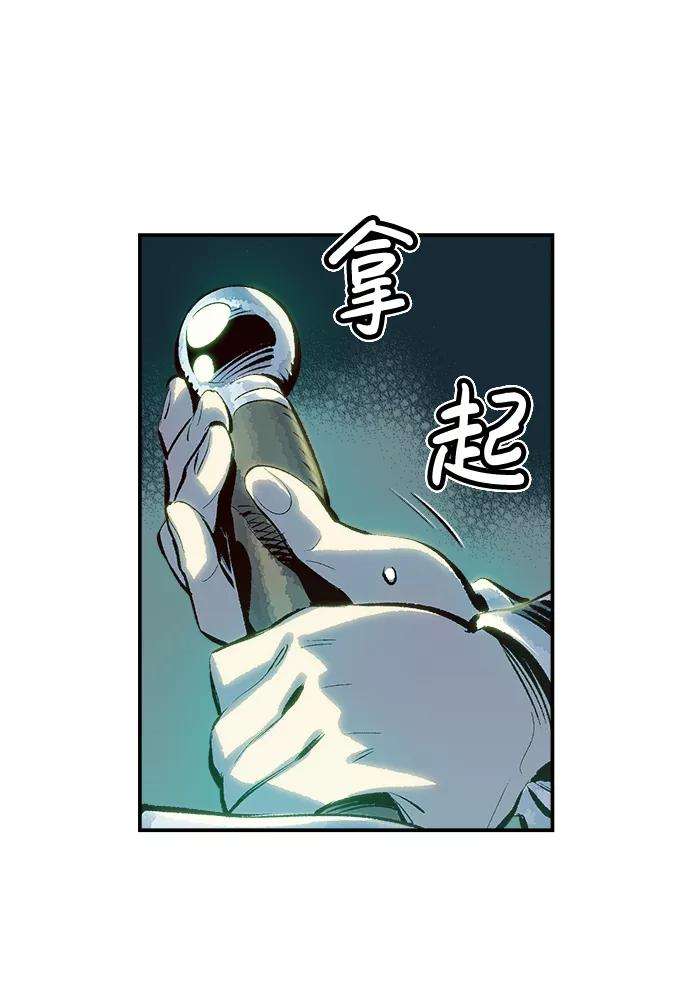死灵法师：亡灵支配者第1话 变成地狱的校园（1）