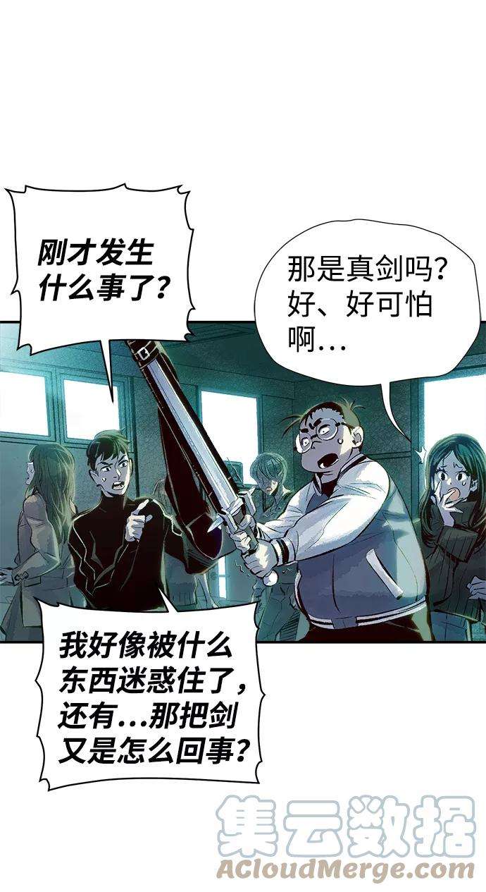 死灵法师：亡灵支配者第1话 变成地狱的校园（1）