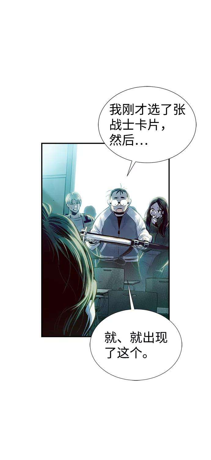 死灵法师：亡灵支配者第1话 变成地狱的校园（1）