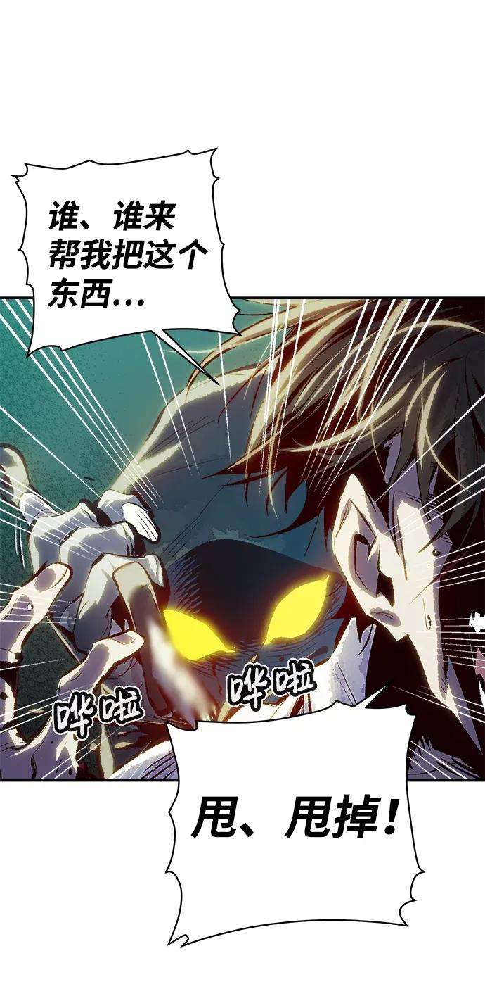 死灵法师：亡灵支配者第1话 变成地狱的校园（1）