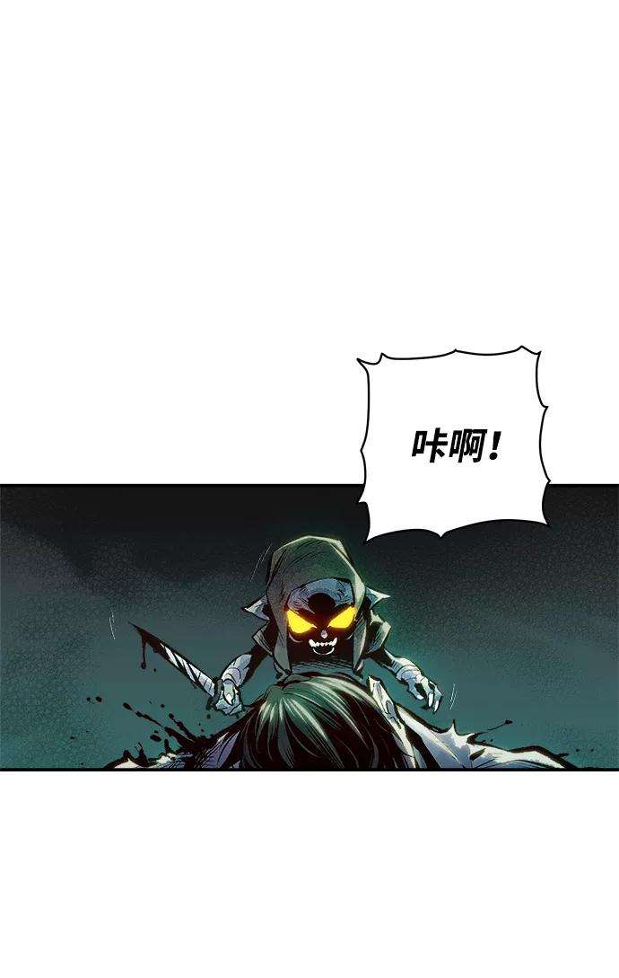 死灵法师：亡灵支配者第1话 变成地狱的校园（1）