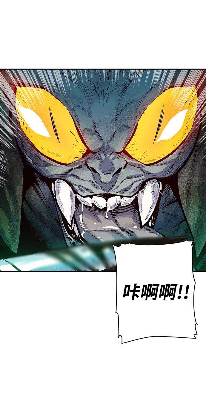 死灵法师：亡灵支配者第1话 变成地狱的校园（1）