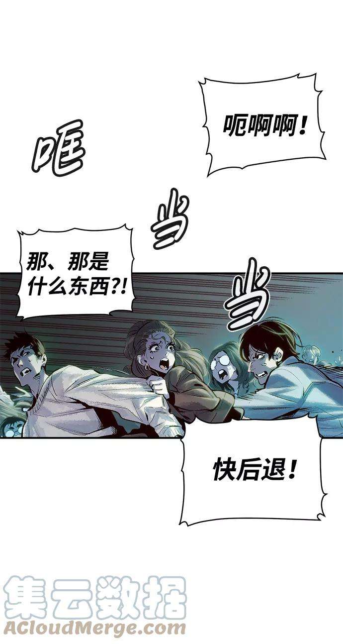 死灵法师：亡灵支配者第1话 变成地狱的校园（1）