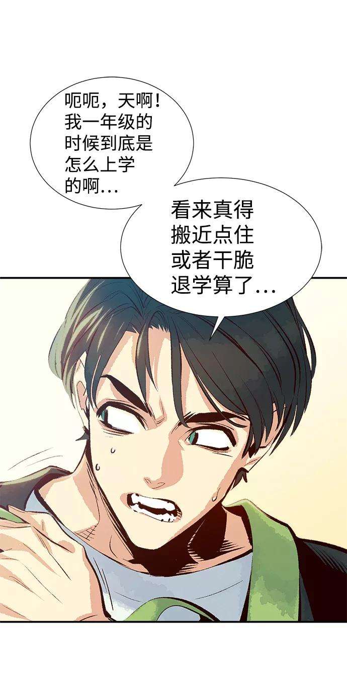 死灵法师：亡灵支配者第1话 变成地狱的校园（1）
