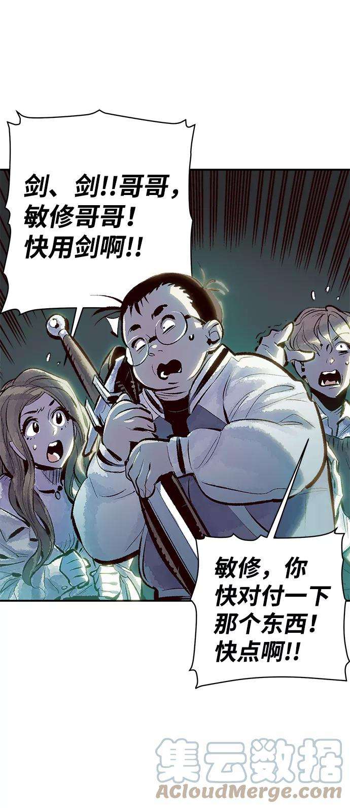 死灵法师：亡灵支配者第1话 变成地狱的校园（1）