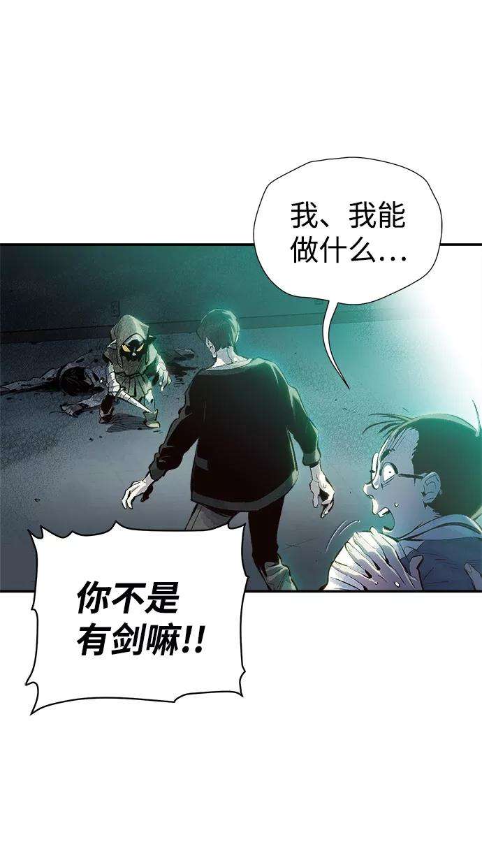 死灵法师：亡灵支配者第1话 变成地狱的校园（1）