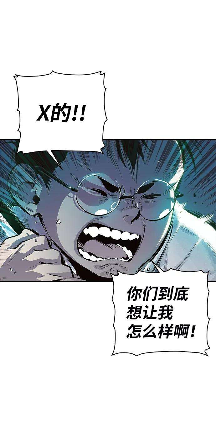 死灵法师：亡灵支配者第1话 变成地狱的校园（1）