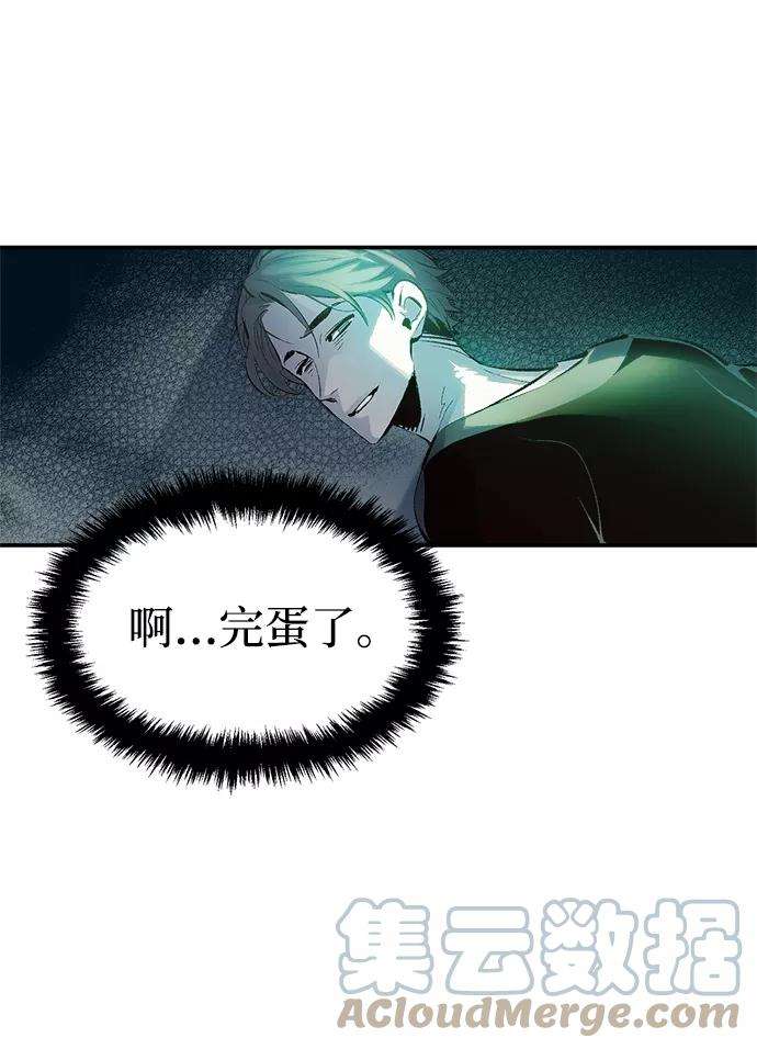 死灵法师：亡灵支配者第1话 变成地狱的校园（1）