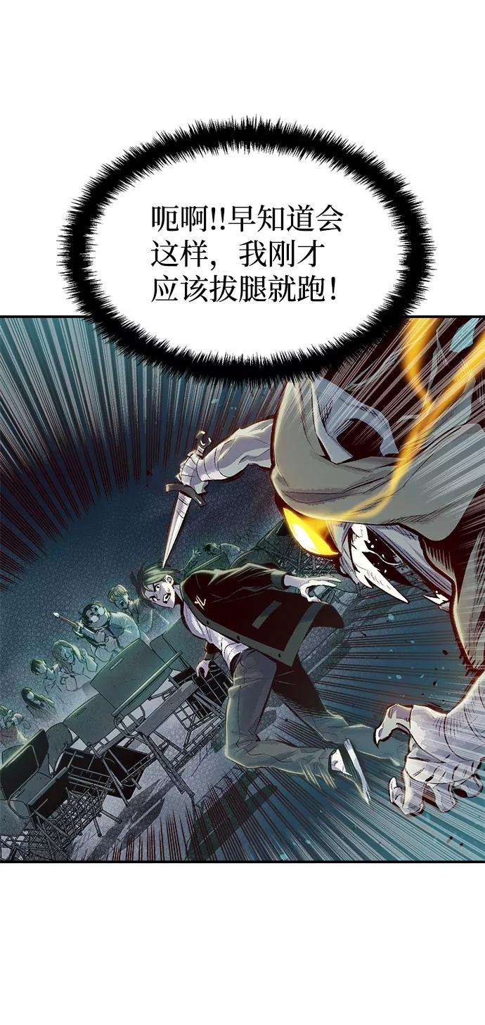死灵法师：亡灵支配者第1话 变成地狱的校园（1）
