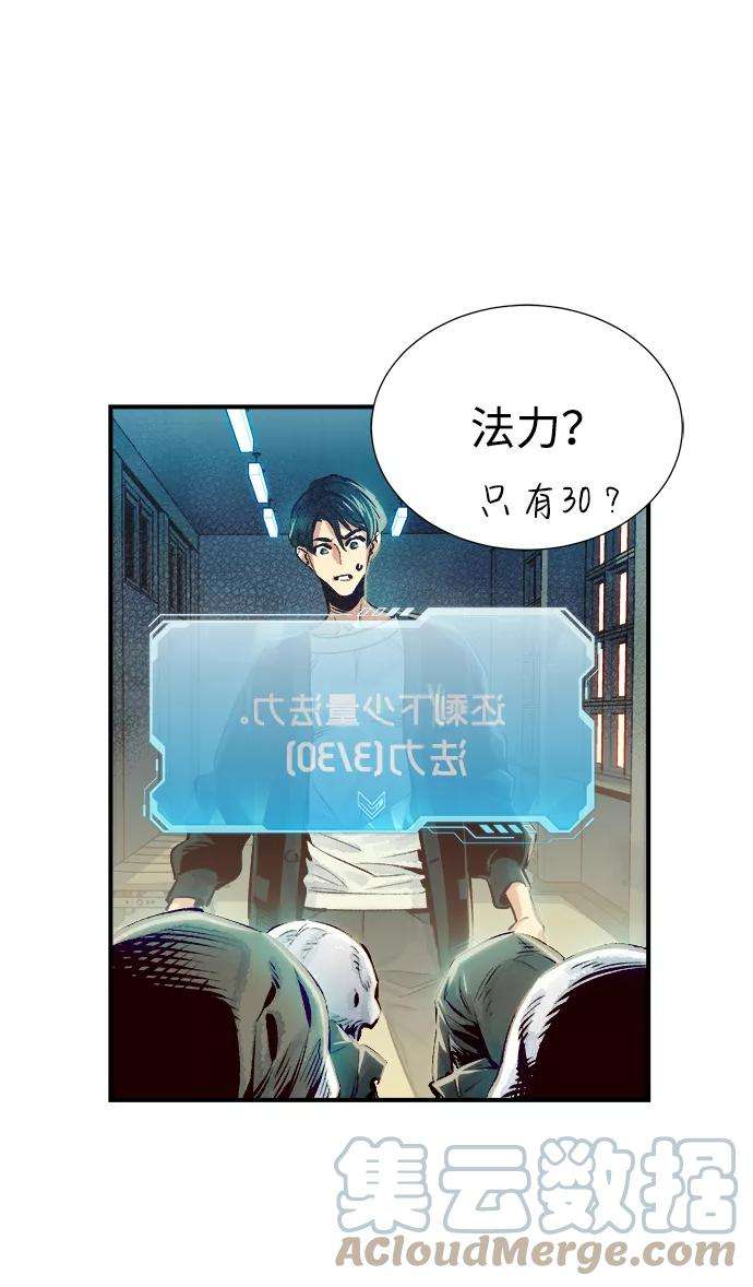 死灵法师：亡灵支配者第2话 变成地狱的校园（2）