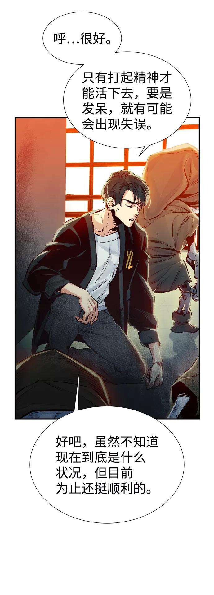 死灵法师：亡灵支配者第2话 变成地狱的校园（2）