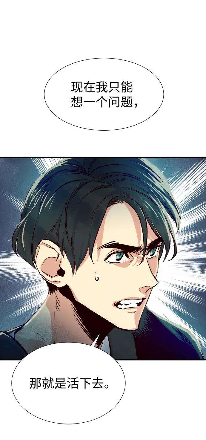 死灵法师：亡灵支配者第2话 变成地狱的校园（2）