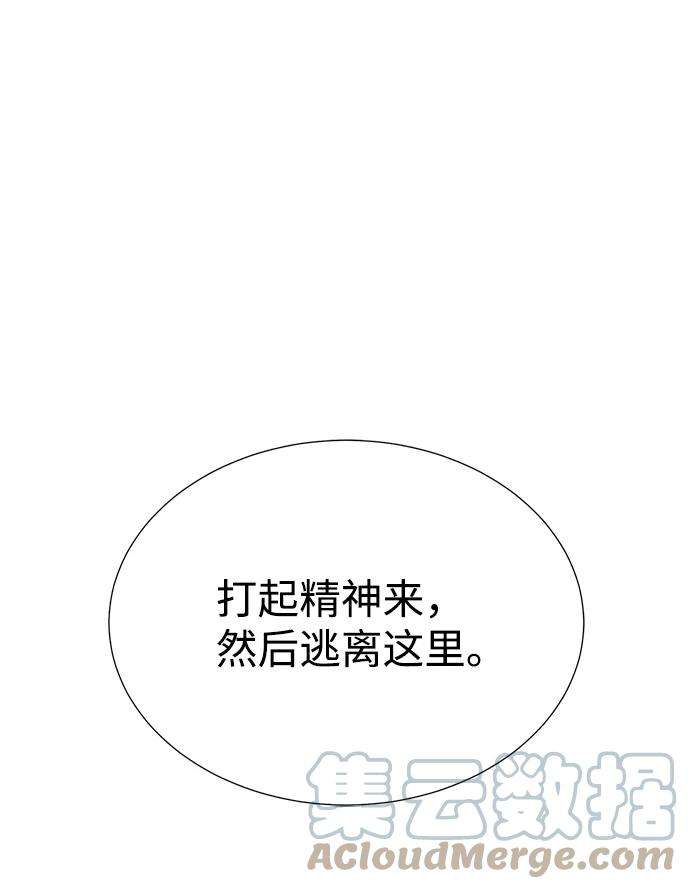 死灵法师：亡灵支配者第2话 变成地狱的校园（2）