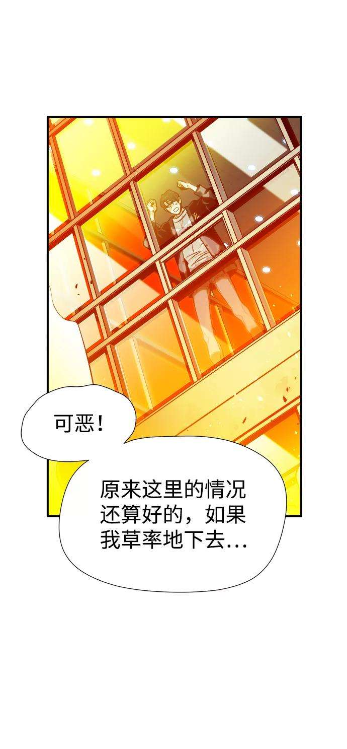 死灵法师：亡灵支配者第2话 变成地狱的校园（2）