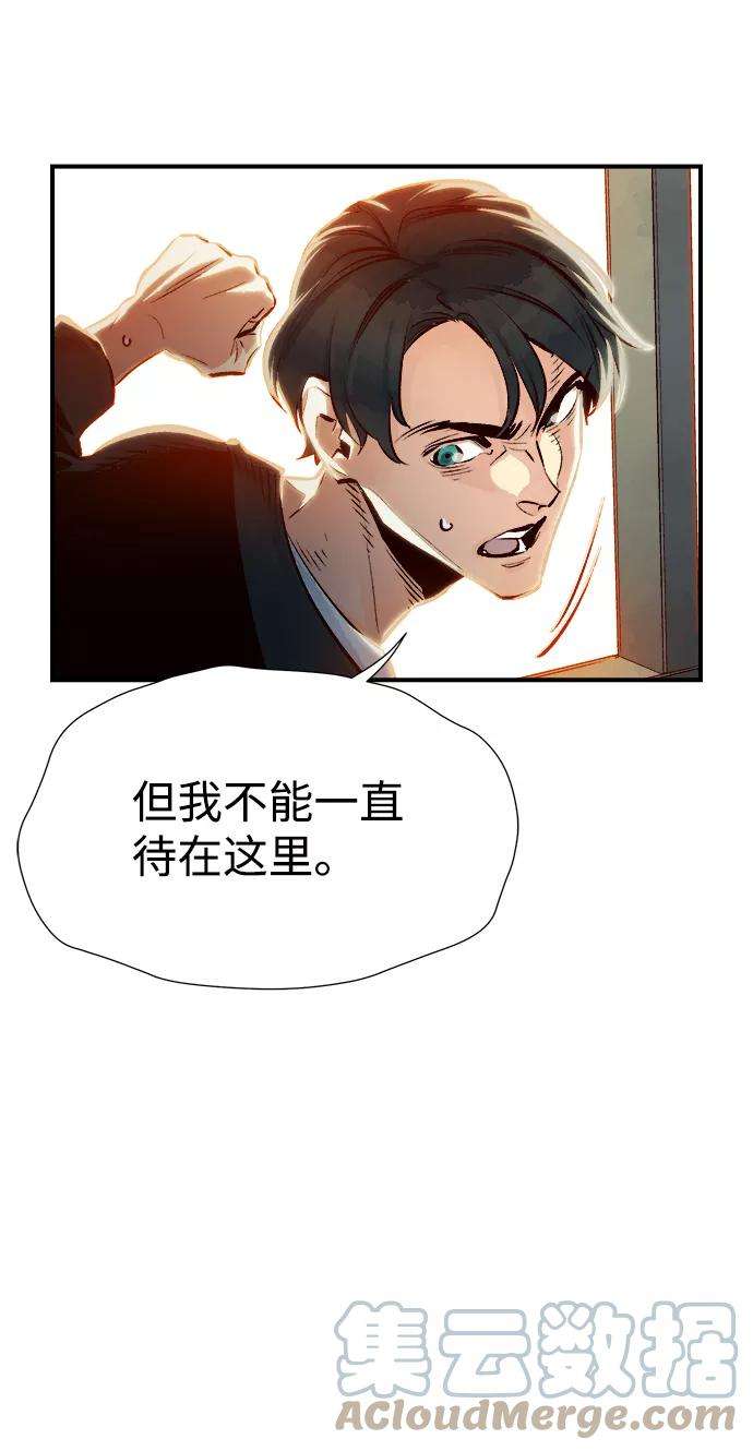 死灵法师：亡灵支配者第2话 变成地狱的校园（2）