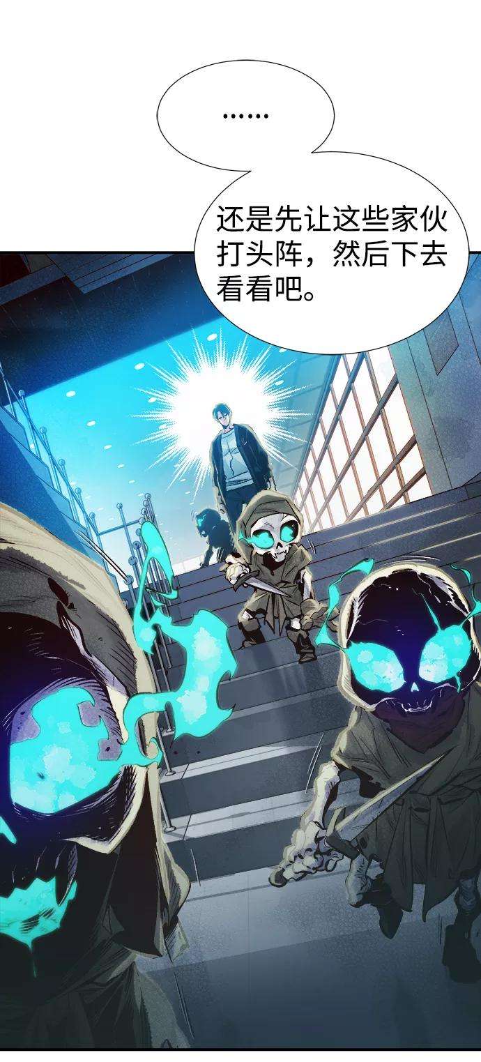 死灵法师：亡灵支配者第2话 变成地狱的校园（2）